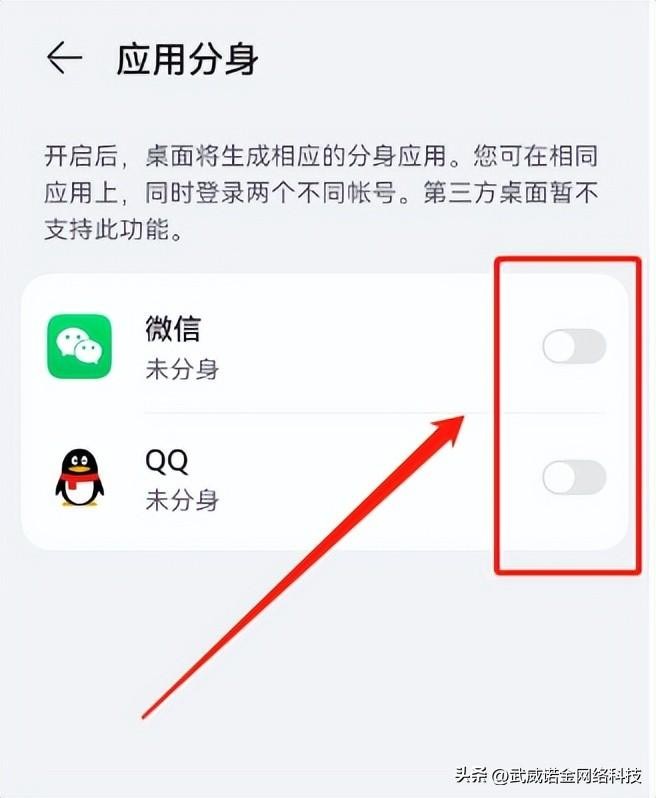 简单几步实现微信/QQ分身多开