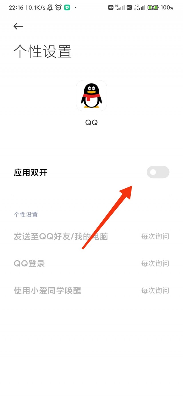 QQ怎么分身两个号