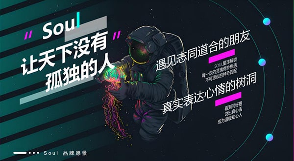为什么有人回收soul？