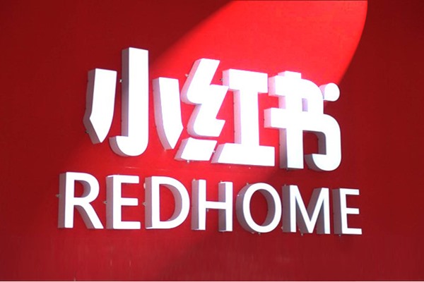 小红书起号，整个操作和变现方案?